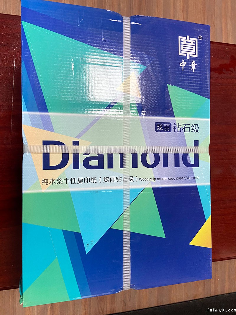 开云打印纸
