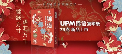 复印纸
