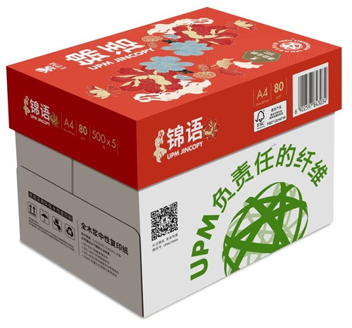 复印纸